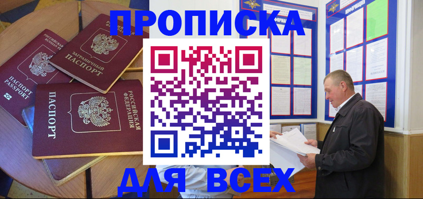 прописка для кредита в Усть-Илимске