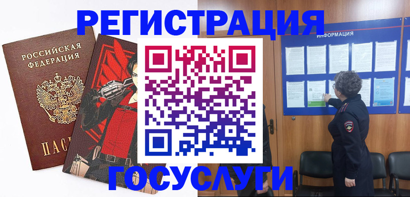 временная регистрация 2025 в Усть-Илимске
